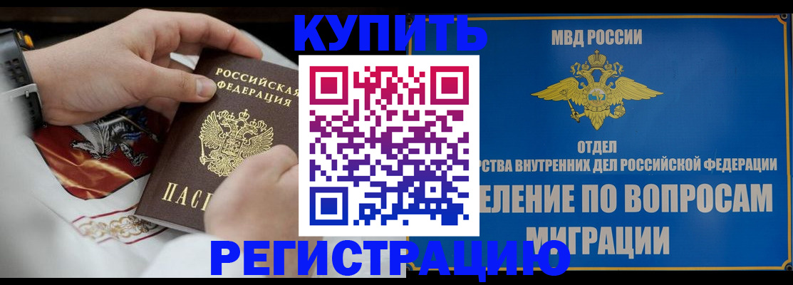миграционный учет в Воронежской области