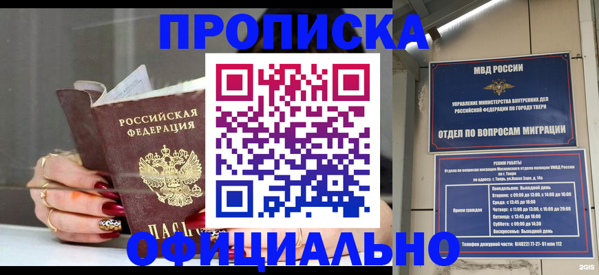 временная регистрация собственник в Воронежской области