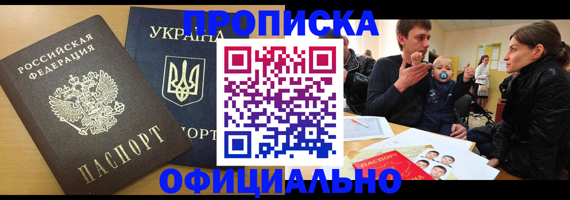 найти адрес прописки в Воронежской области